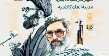 گزارش تصویری اختتامیه رویداد پای درس استاد
