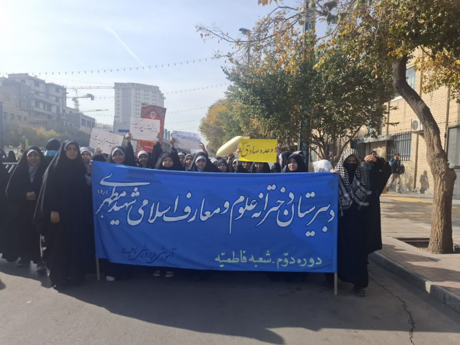 شرکت در راهپیمایی ۱۳ آبان