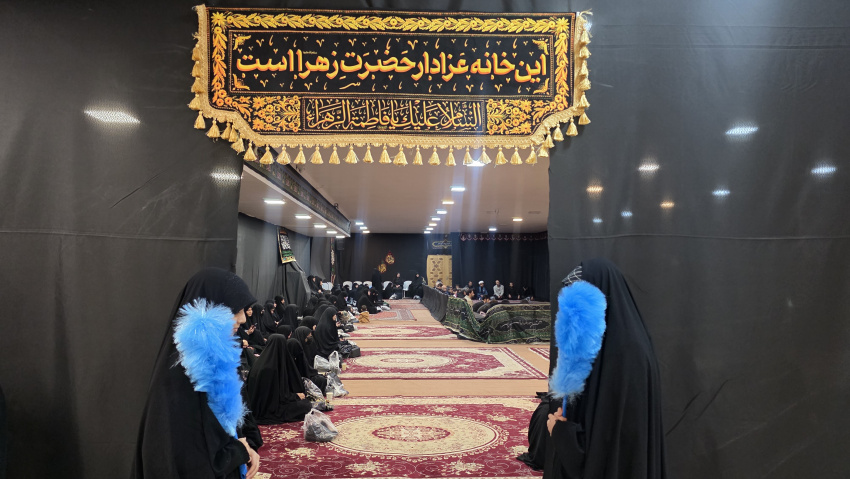 برگزاری مراسم عزاداری شهادت حضرت فاطمه الزهرا سلام الله علیها